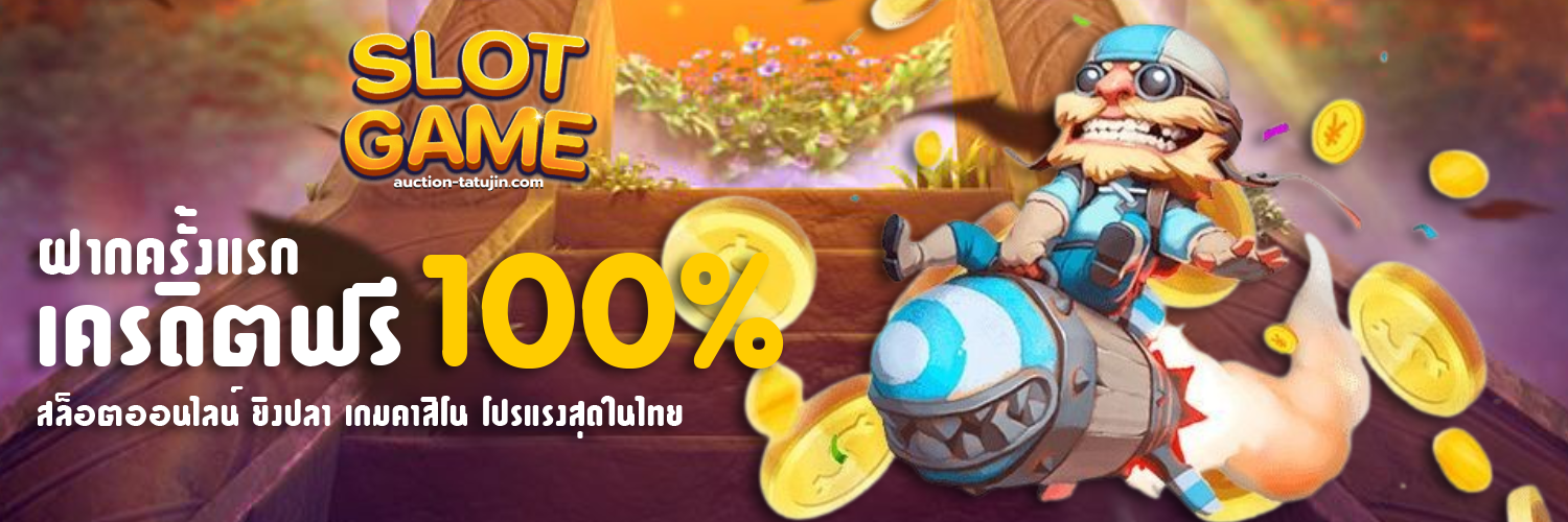 สล็อต ต่าง ประเทศ