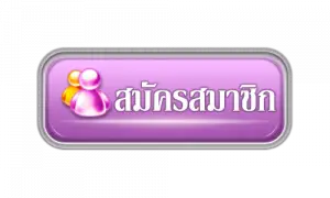 register (7)- สมัคร เว็บ สล็อต เว็บ ตรง